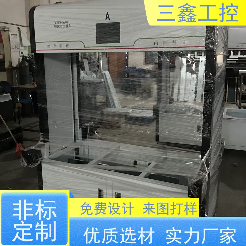 厂家供应4U控制机箱 室外机柜 参数标准 多种规格定制