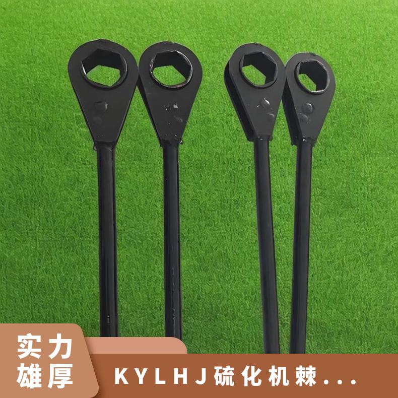 KYLHJ输送带硫化机六边形棘轮扳手 用于螺栓拆卸安装