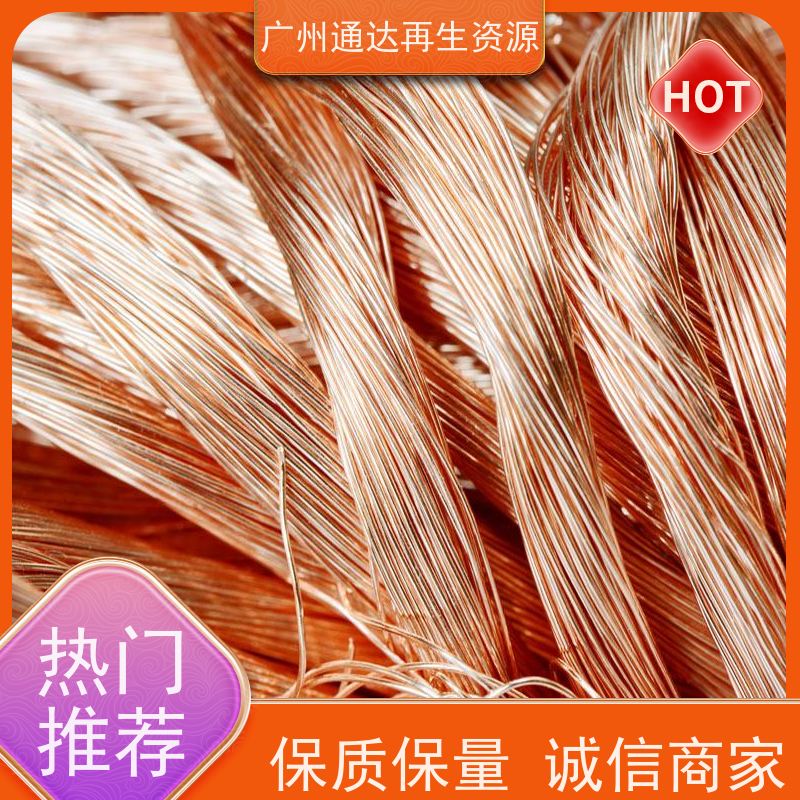 废旧电线电缆 光亮铜线 漆包线回收公司恰耀再生资源
