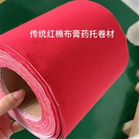 膏药机用耗材 各种胶带卷材 各种膏药胶 