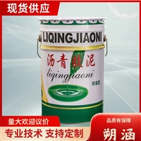 堵漏沥青胶泥 快速补漏防水胶沥青 厚浆型沥青胶泥