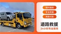 芮城道路救援汽车救援拖车-2025+本地救援