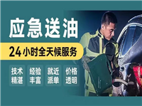 时事信息;汉源汽车电瓶亏电搭电-本地救援+2025今日救援