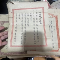 静安老证书回收  民国旧信封收购 老奖状回收