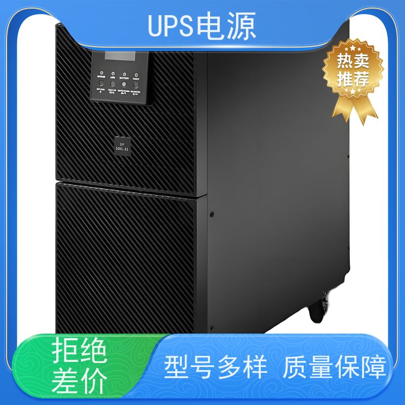 西城区 山特ups电源  供应