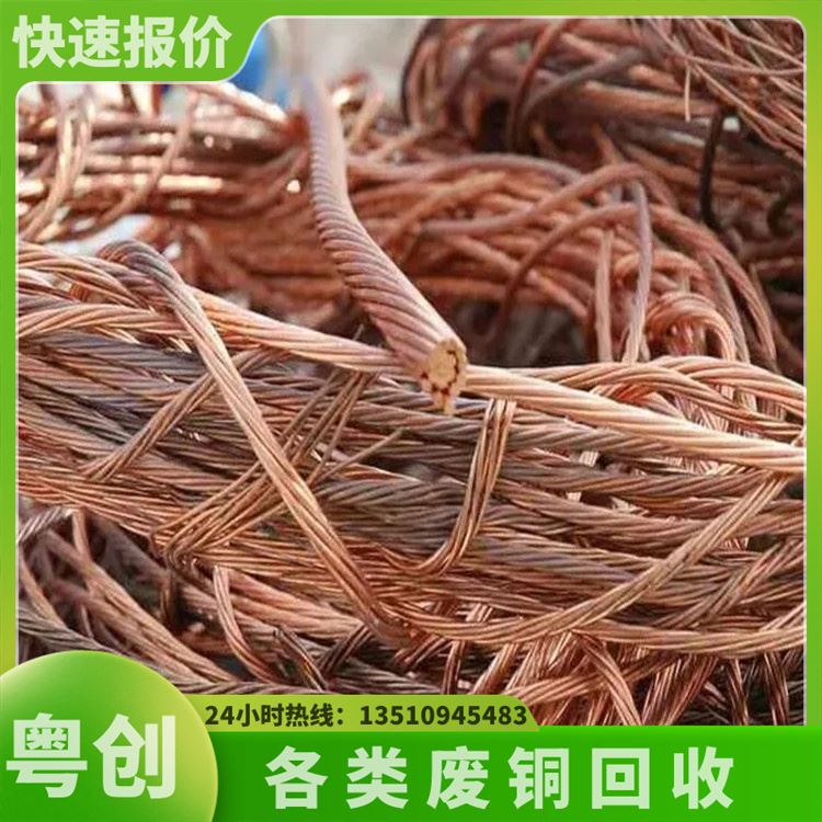 电力电缆回收十年老店 各类废铜收购 省事省时省力