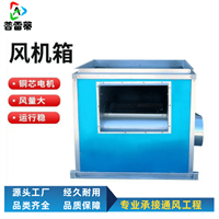 天津柜式离心风机箱厂家3C认证