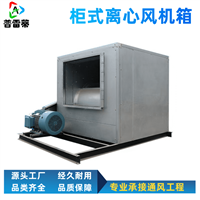 天津HTFC离心式风机箱厂家直发