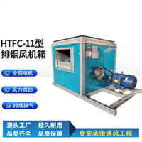 江西消防排烟风机箱厂家规格齐全