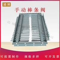 600 600双向三开气动棒条阀 矿山冶金块状物料输送控制闸阀?