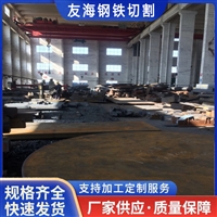 马鞍山钢板按图切割-特厚钢板加工2025直+达+全+境