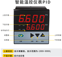 转速表SC15-A2-B1-C1数字调节仪XMTA-8905