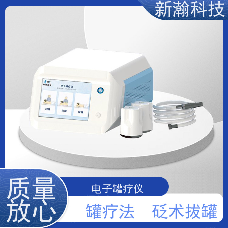 新瀚科技 TMT-GL-800 热砭罐疗仪 可电子调控 砭术拔罐