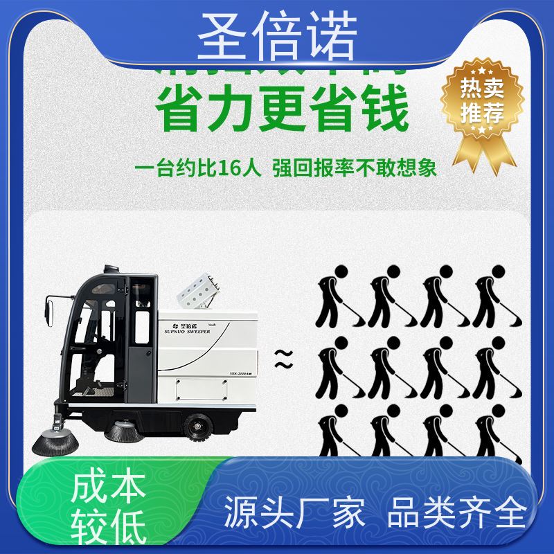 圣倍诺 效率高  维保简单 车间 免维护铅酸清扫机