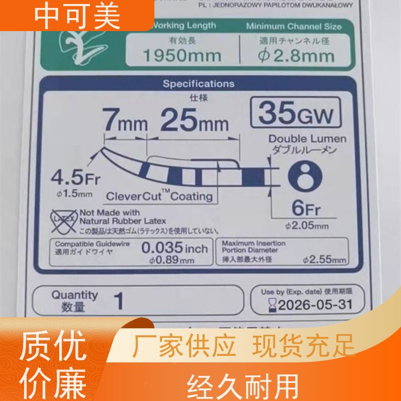 奥林巴斯IT刀612L轻松操作设计 可靠耐用适用于多科室