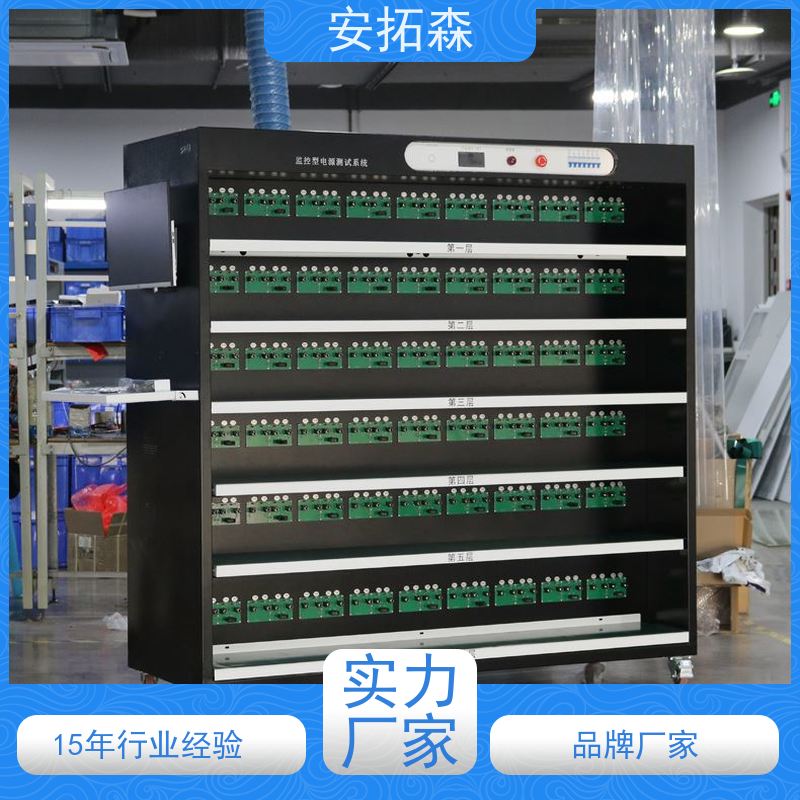 安拓森 源头厂家 按需求定制 老化柜 适用于锂电池充电器