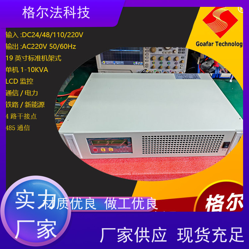 GOAFAR通讯系列EPS应急电源高效率高可靠10KVA 8000W