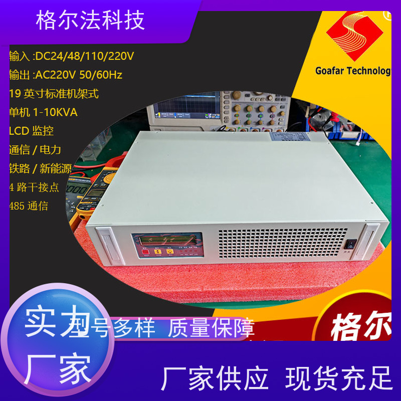 GOAFAR通信系统EPS应急电源高效率高可靠10KVA 8000W