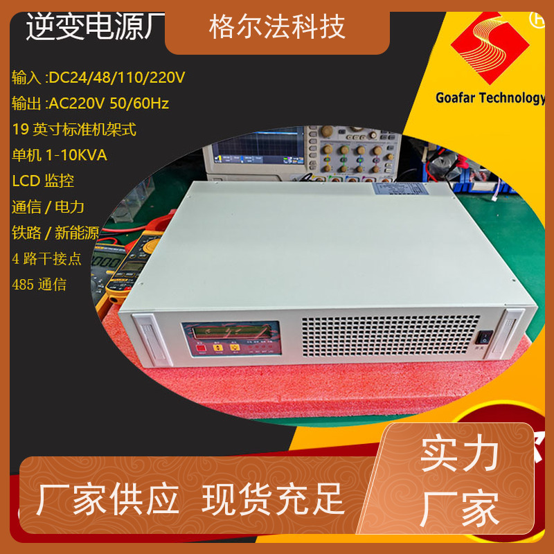 格尔法消防系统正弦波逆变器品牌电源厂家供应10KVA 8000W