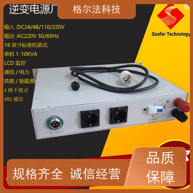 格尔法高铁地铁正弦波逆变器品牌电源厂家供应10KVA 8000W