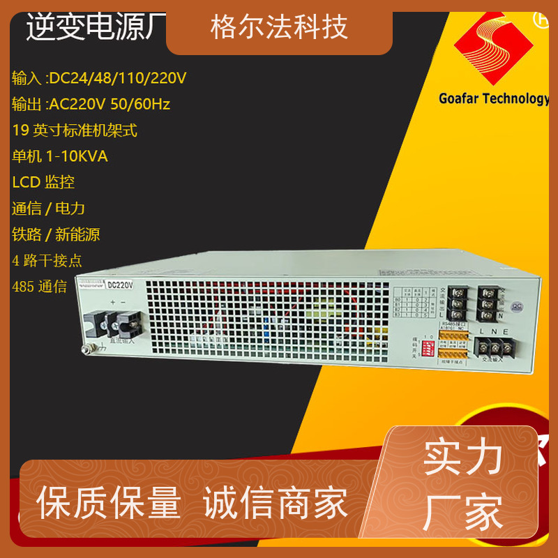 格尔法消防系统EPS应急电源高效率高可靠20KVA 16KW