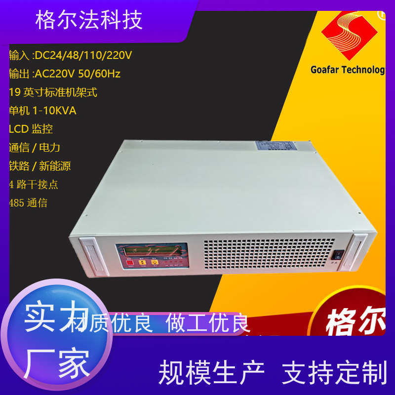 格尔法应急照明正弦波逆变器20年打造精品10KVA 8000W