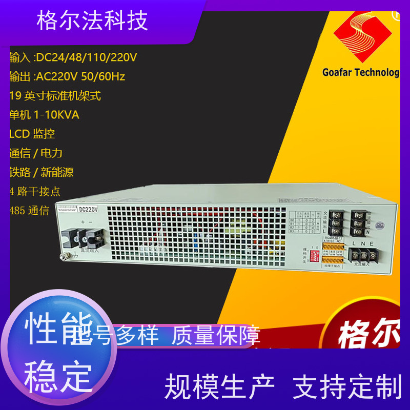 格尔法通讯系列正弦波逆变电源20年打造精品10KVA 8000W