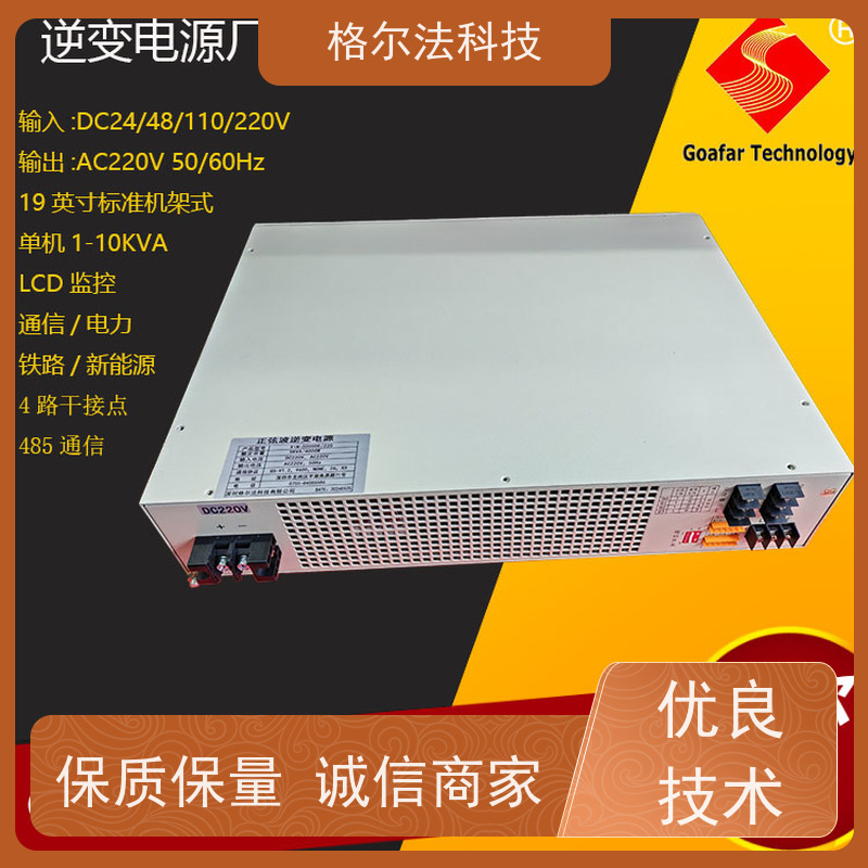 格尔法电力系统EPS应急电源高效率高可靠20KVA 16KW