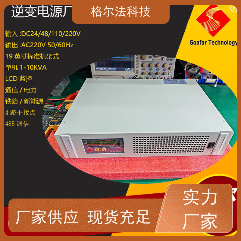 格尔法通信系统正弦波逆变电源高效率高可靠10KVA 8000W