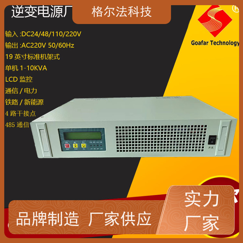 格尔法应急照明正弦波逆变器高效率高可靠20KVA 16KW