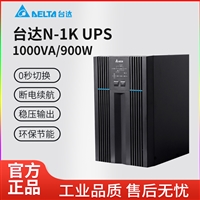 崇文区台达UPS电源参数