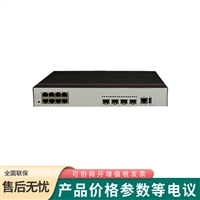 华为S5735-L8T4X-IA1企业级8个千兆以太网口+4口万兆交换机