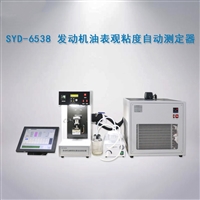 发动机油表观粘度自动测定器SYD-6538 表观粘度检测仪 自带打印机