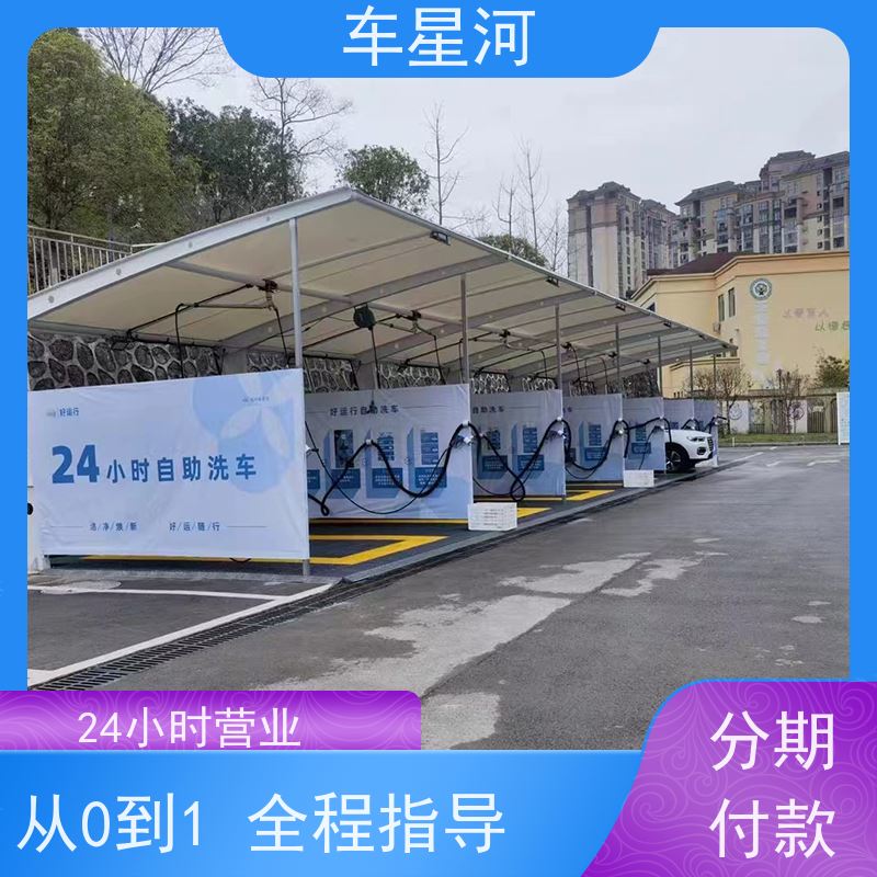 车星河 洗车机商用自助 回报潜力大长期稳定 店面快速展示矩阵引流