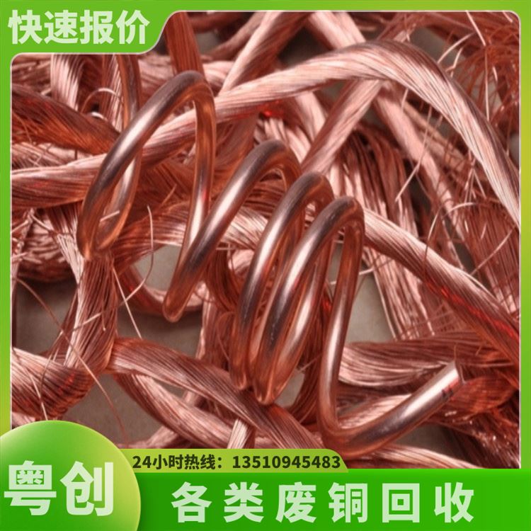 废品废旧物资整厂回收 电缆电线废铜高价收购