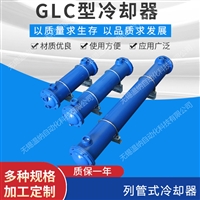 列管式冷却器   GLC8-250  GLC8-300