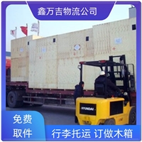 北京到重庆物流公司 到重庆摩托车托运 上门提货大件运输