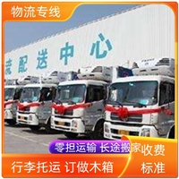 北京到重庆物流公司 到重庆摩托车托运 上门取件整车零担