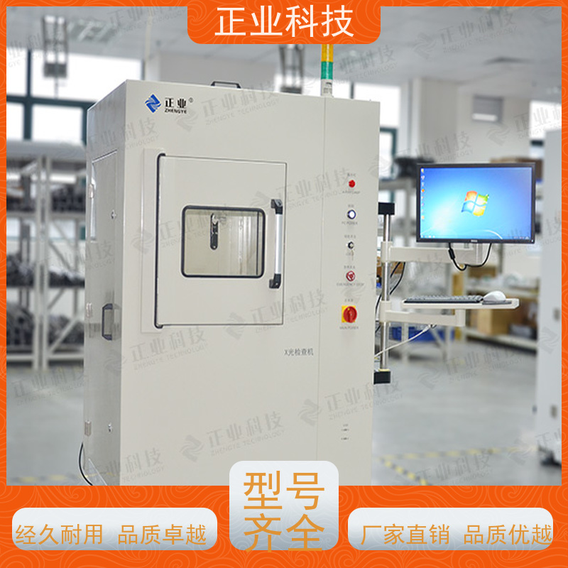 正业科技 x光无损检测 可用于PCB 高穿透能力  高分辨率图像