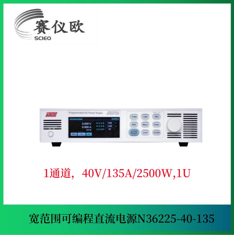 高功率密度设计宽范围直流电源 N36225-20-275 规格2.5KW-20V-275A