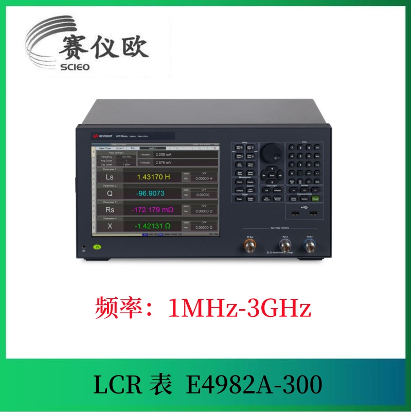 LCR数字电桥 E4982A-300（1MHz-3GHz）测量电感电容电阻等电气参数