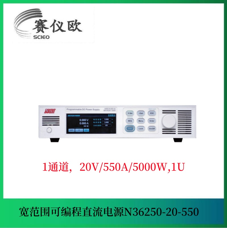 宽范围直流电源 N36250-20-550 ATE测试系统 5KW-20V-550A