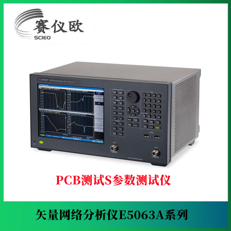 回波损耗测试网络分析仪 E5063A-215 轨迹噪声 0.015 dB rms