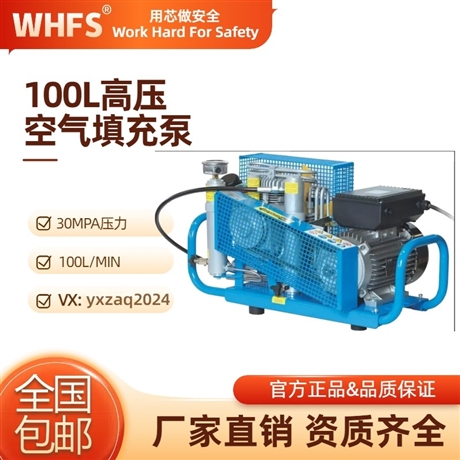 用芯 X100  正压式空气呼吸器充气泵 三相电机驱动 高压压缩装置