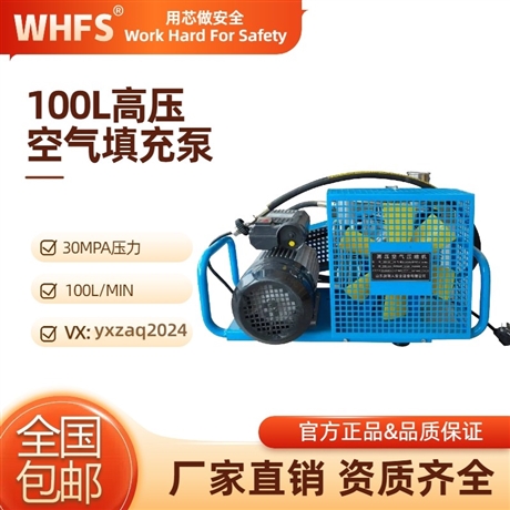用芯 X100 空气充气泵 高压呼吸压缩机 便携式移动填充泵组