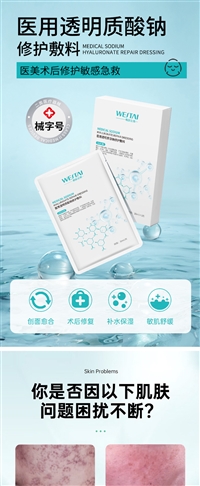 北京医用医美面膜贴牌加工暨大基因轻医美修护