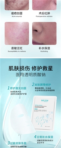 山东械字号贴牌面膜贴牌加工博士团队面膜OEMODM