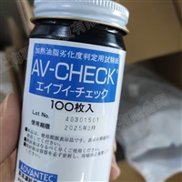 AV-CHECK东洋ADVANTEC加热油脂劣化度试纸