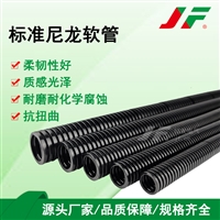 标准尼龙软管 PA塑料穿线软管 耐高温汽车线束 电线电缆保护套