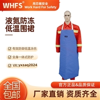 用芯 多层复合材质低温围裙  加气站防冻围裙